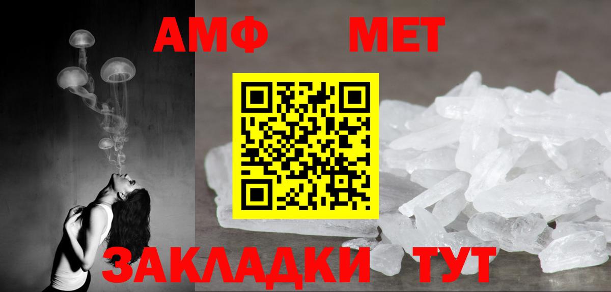 Амфетамин Premium Крымск