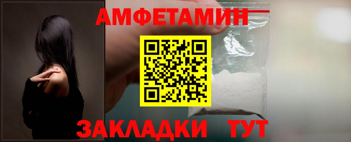 Амфетамин  Вход с VPN  Крымск  АМФЕТАМИН VHQ  АМФЕТАМИН 