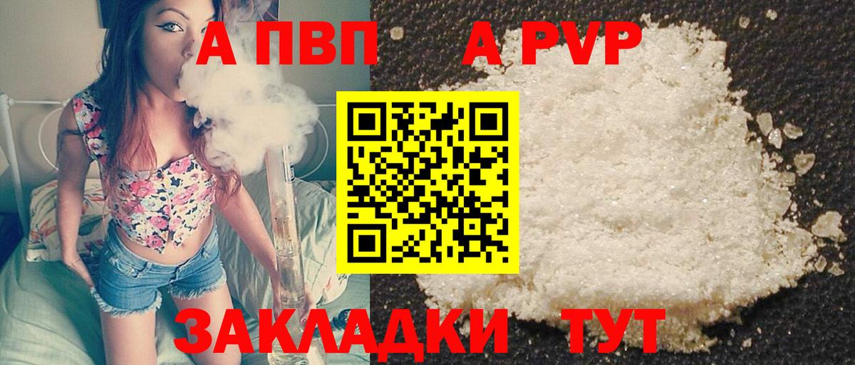Alpha-PVP кристаллы Крымск