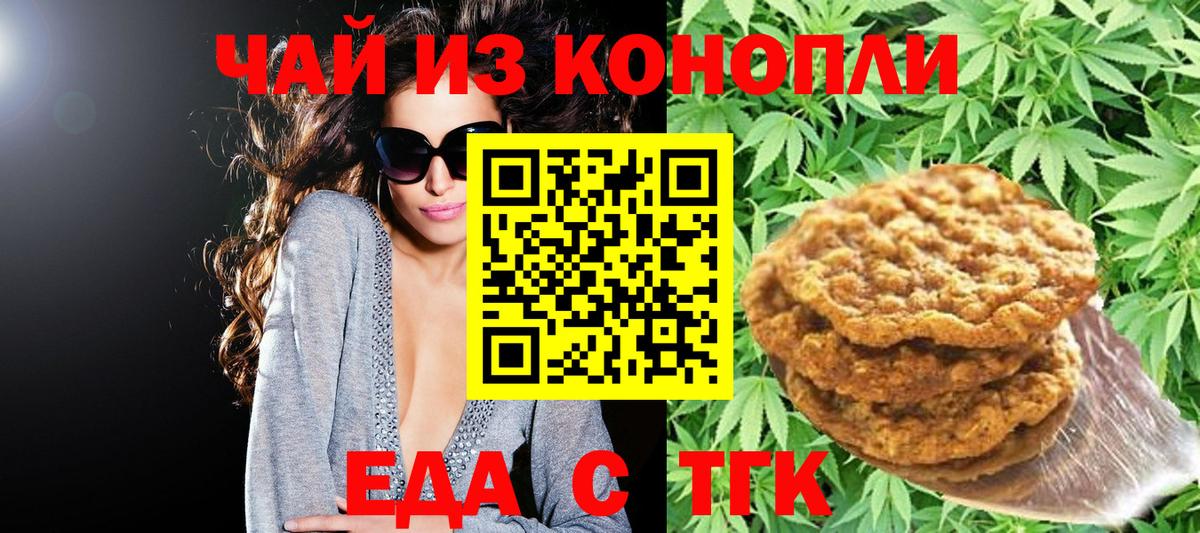 Крымск  Canna-Cookies марихуана  Вход с VPN 