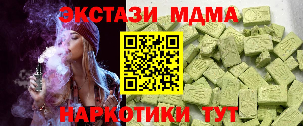 Ecstasy mix Крымск