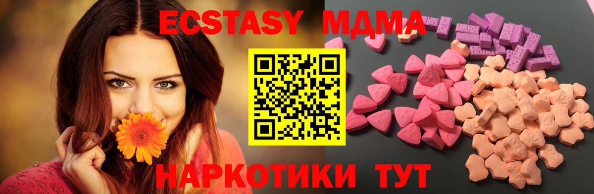 Ecstasy  Вход с VPN  Крымск  Ecstasy круглые 