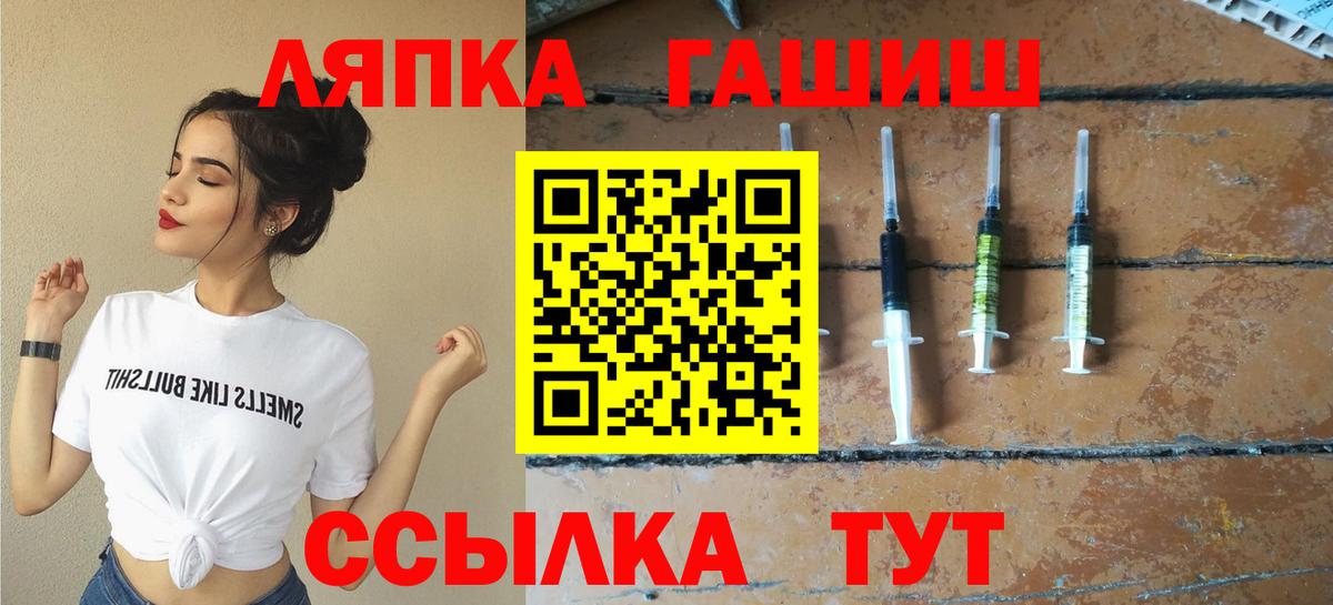 Крымск  ГАШ гашик  Гашиш Изолятор  Вход с VPN 
