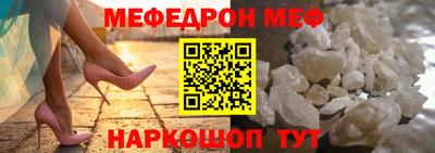 мефедрон Кандалакша