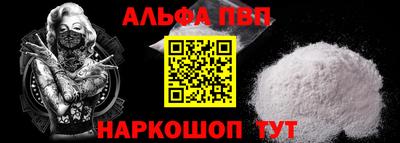 Альфа ПВП Чебаркуль
