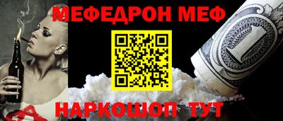 мефедрон Кандалакша