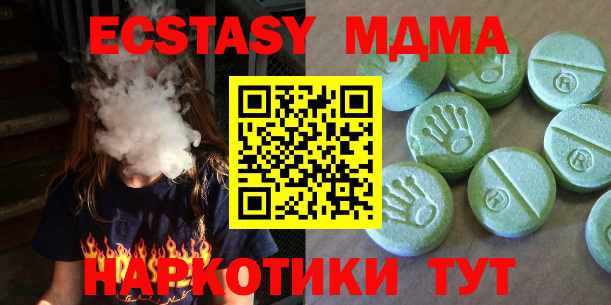 MDMA кристаллы  Вход с VPN  MDMA VHQ  MDMA  Крымск 