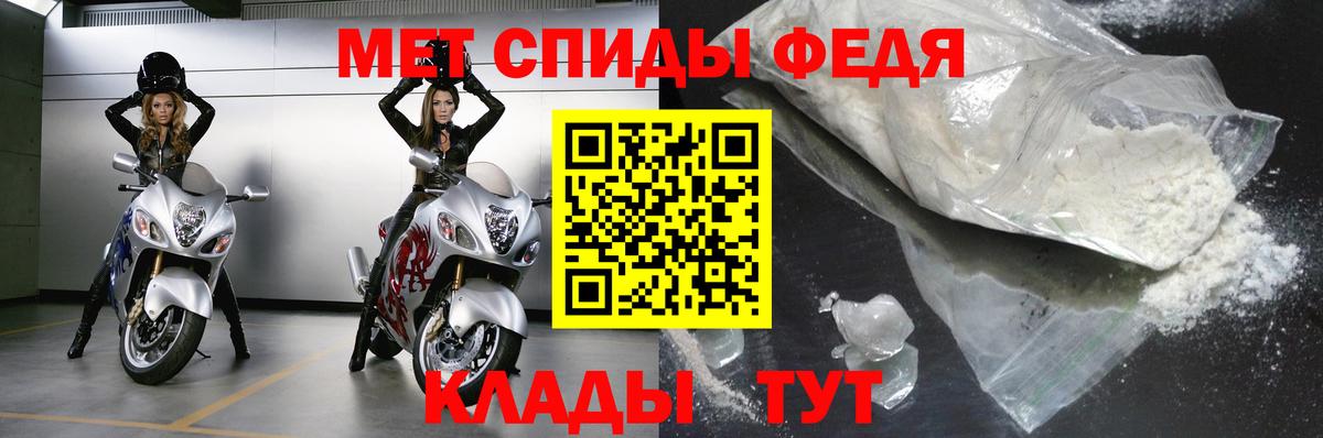 МЕТАМФЕТАМИН пудра Крымск