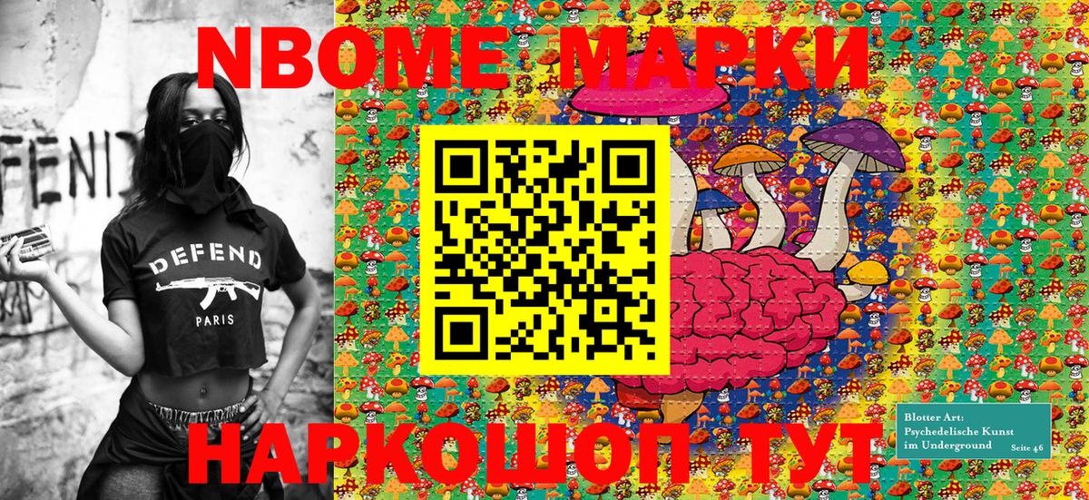 Крымск  Марки NBOMe 1500мкг  Вход с VPN 
