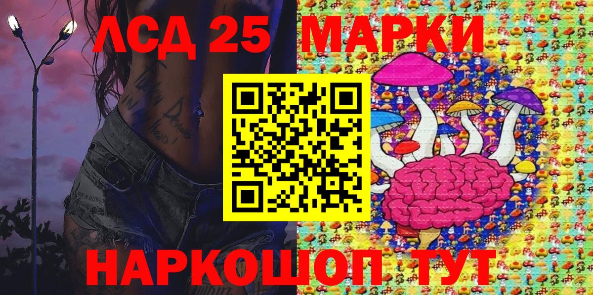 Марки NBOMe 1,5мг Крымск