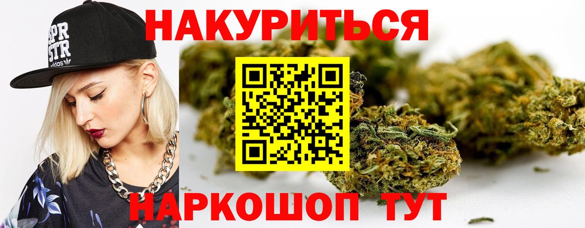 Каннабис OG Kush Крымск